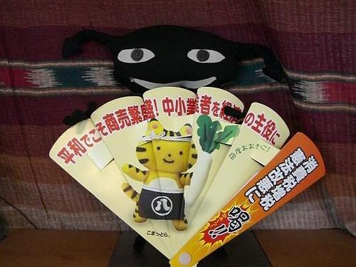 ちゃんと扇子になっている　ホラ